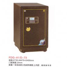 昊睿73保险柜,3C认证全钢保险柜