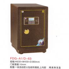 昊睿63保险柜,3C认证全钢保险柜