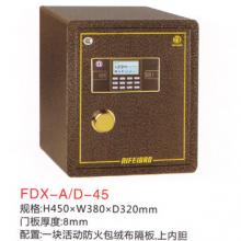 昊睿45保险柜,全钢保险箱3C认证