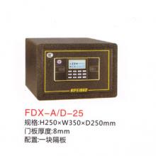 昊睿25保险柜,全钢保险箱3C认证
