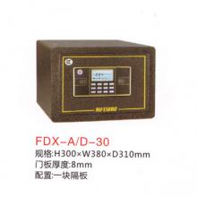 昊睿30保险柜,全钢保险箱3C认证