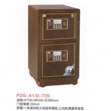 昊睿73S保险柜,3C认证全钢保险柜