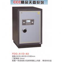 天睿63成都电子保险柜,全钢3C认证保险柜