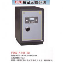 成都电子保险柜天睿53,全钢3C认证保险柜