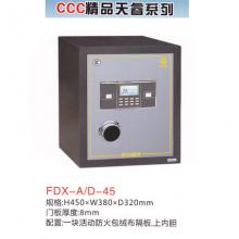 成都保险箱，天睿45全钢3C认证保险柜