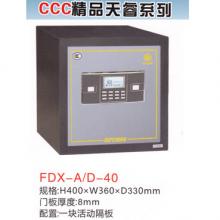 成都保险箱，天睿40全钢3C认证保险柜