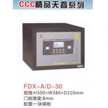 全钢电子保险箱，天睿30，成都保险箱 3C认证保险柜